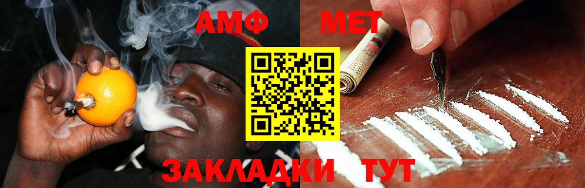 Amphetamine Premium Бердск