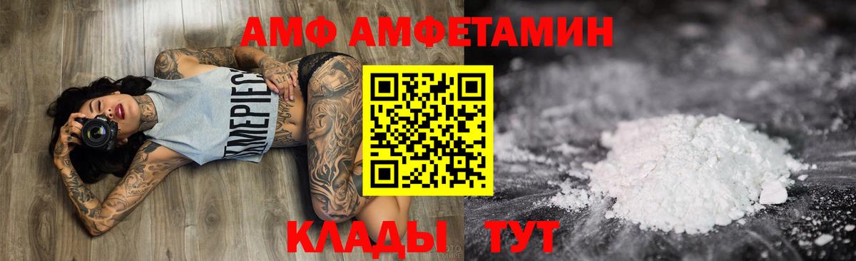 Бердск  Амфетамин Premium  АМФЕТАМИН  Вход с VPN 