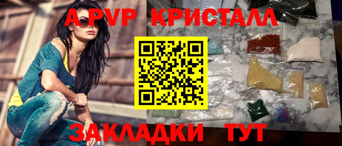 Бердск  Alfa_PVP Crystall  А ПВП СК  Вход с VPN  Alpha-PVP мука 