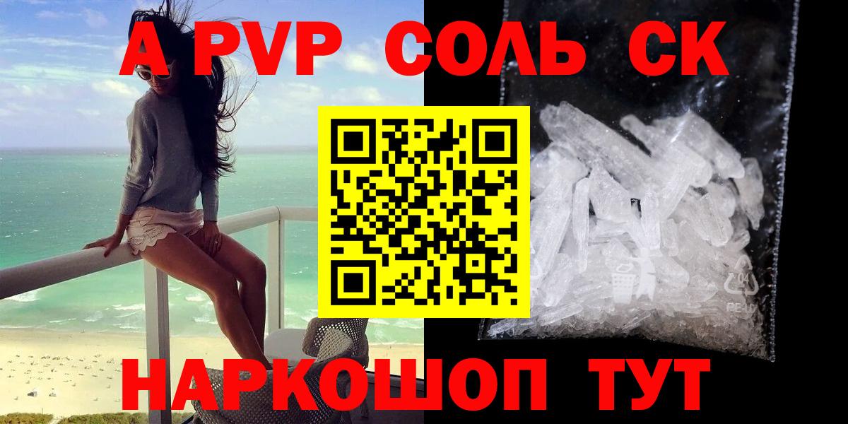 А ПВП крисы CK Бердск