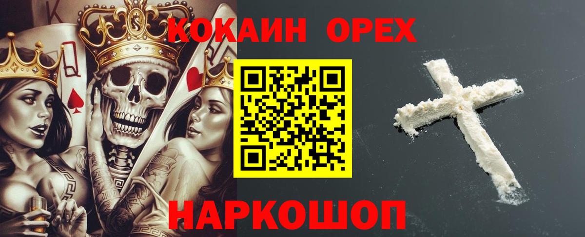 КОКАИН VHQ Бердск