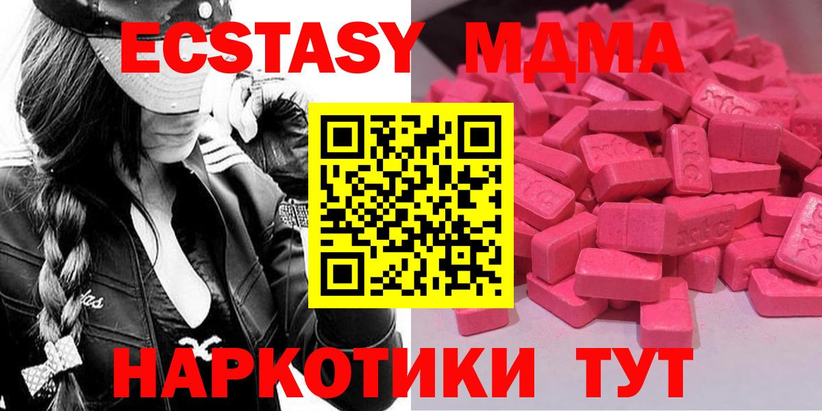 Экстази Philipp Plein  Экстази mix  Ecstasy  Бердск  дарнет шоп  Вход с VPN 