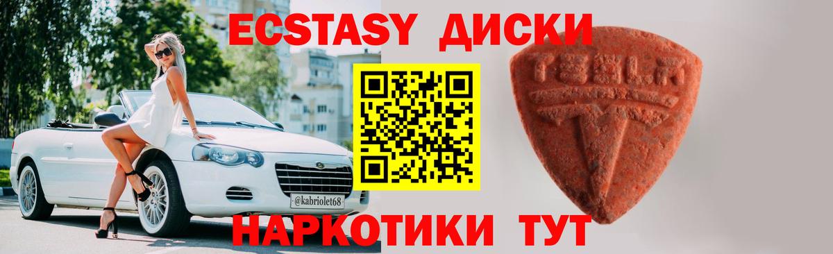 Экстази VHQ Бердск