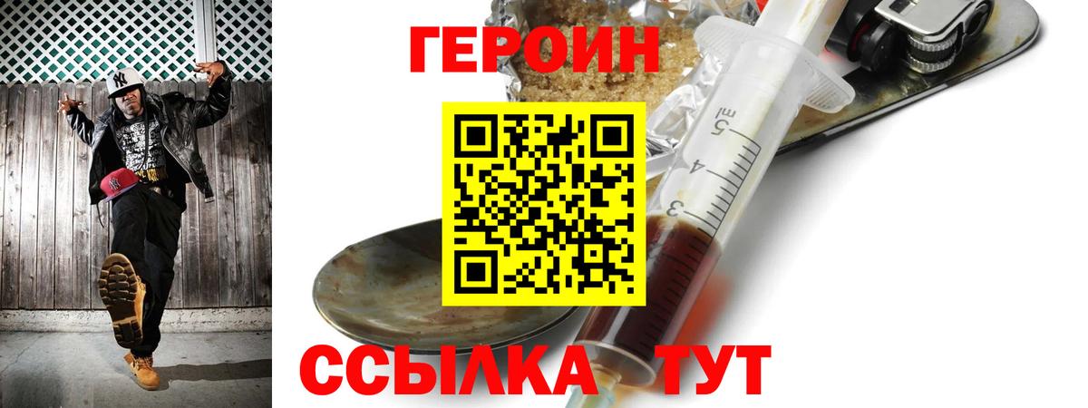 Героин гречка  Героин  Бердск  Вход с VPN 