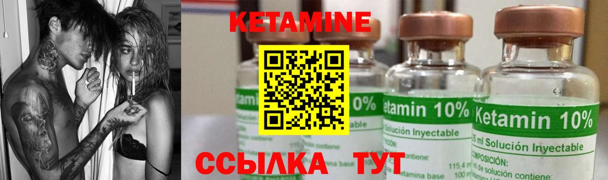 Кетамин VHQ  Вход с VPN  Бердск 
