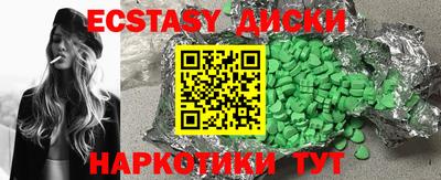 экстази Ставрополь