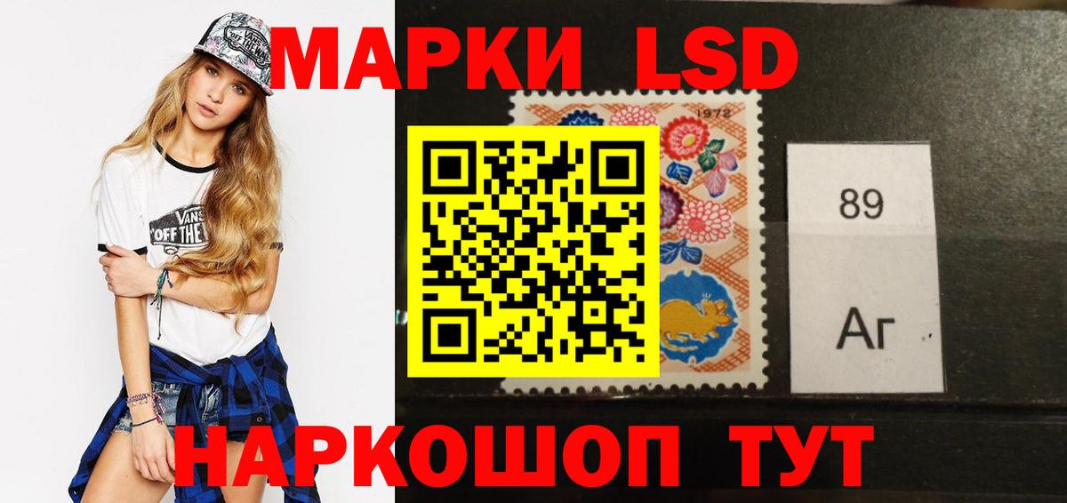 ЛСД экстази кислота Бердск