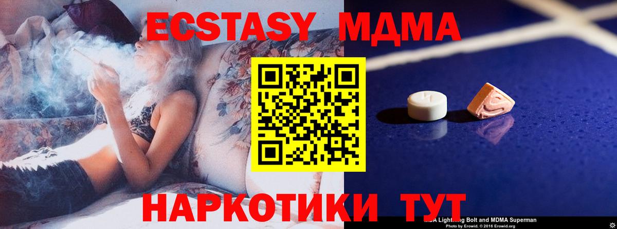 МДМА Molly Бердск