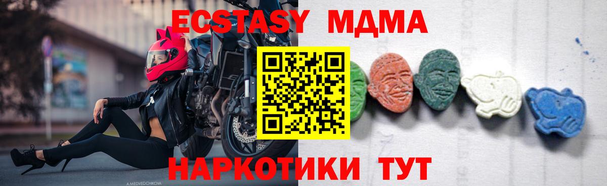 МДМА кристаллы  МДМА Molly  Вход с VPN  MDMA  Бердск 