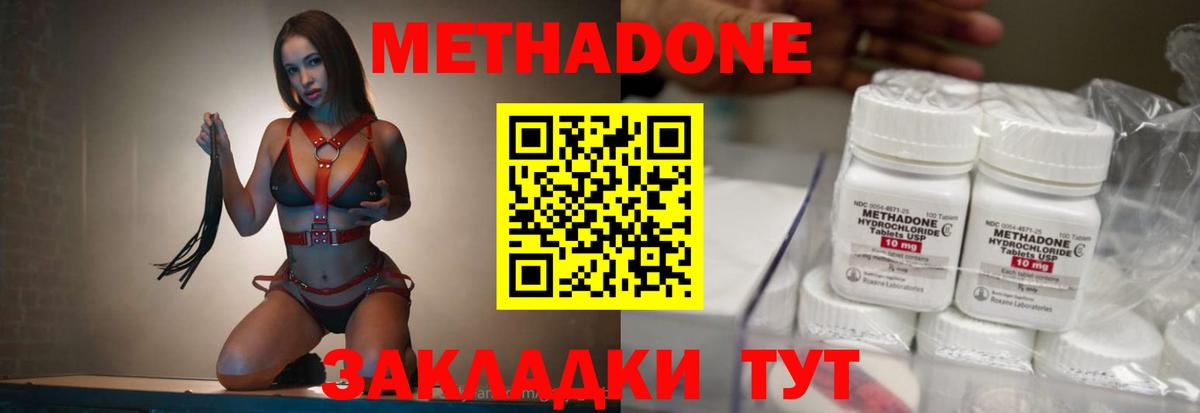 Метадон белоснежный  Вход с VPN  OMG рабочий сайт  Бердск 