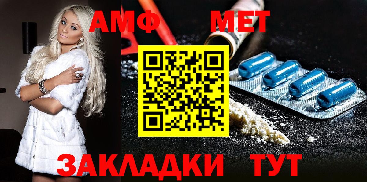 Метамфетамин пудра  Вход с VPN  Бердск 