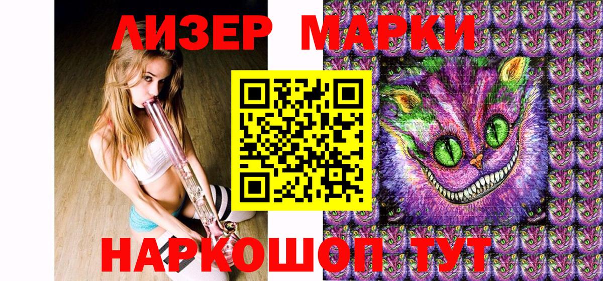 Марки NBOMe 1500мкг Бердск