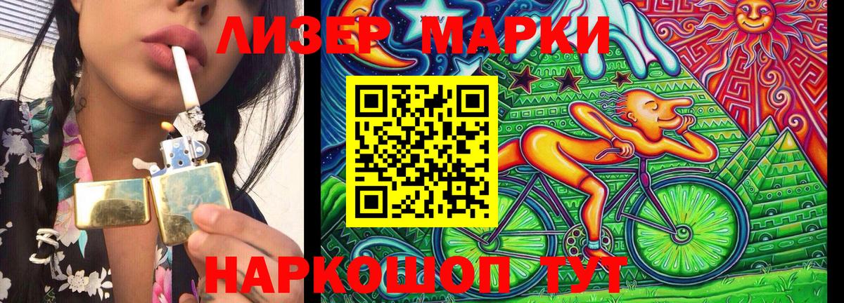 Бердск  Наркотические марки  Вход с VPN  где продают   Марки N-bome 1500мкг 
