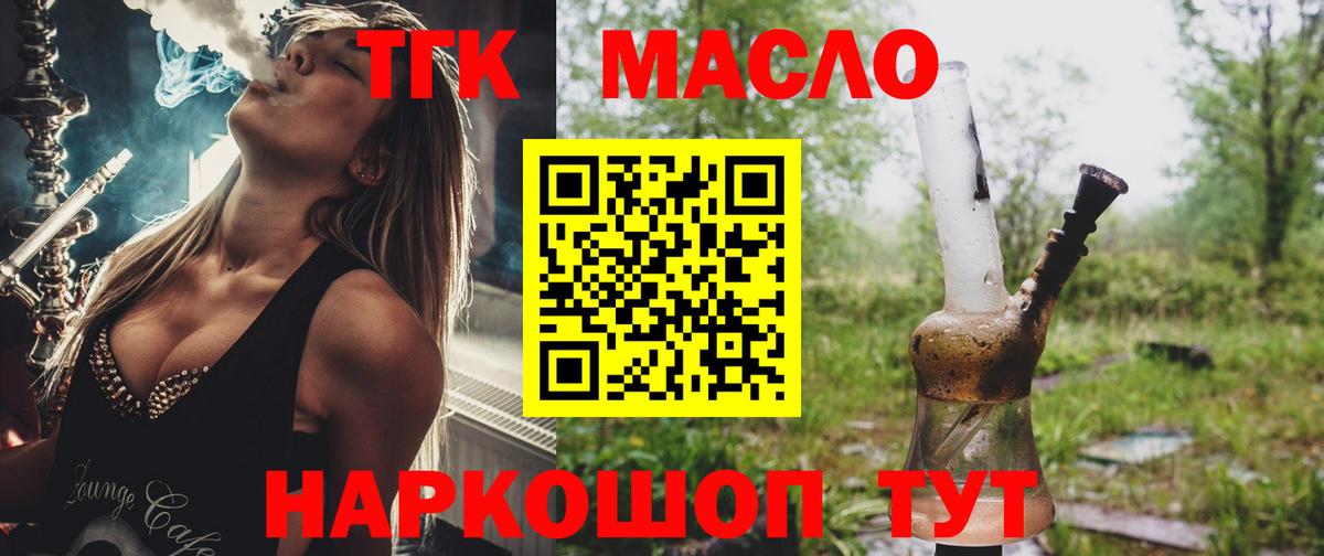 ТГК вейп с тгк Бердск