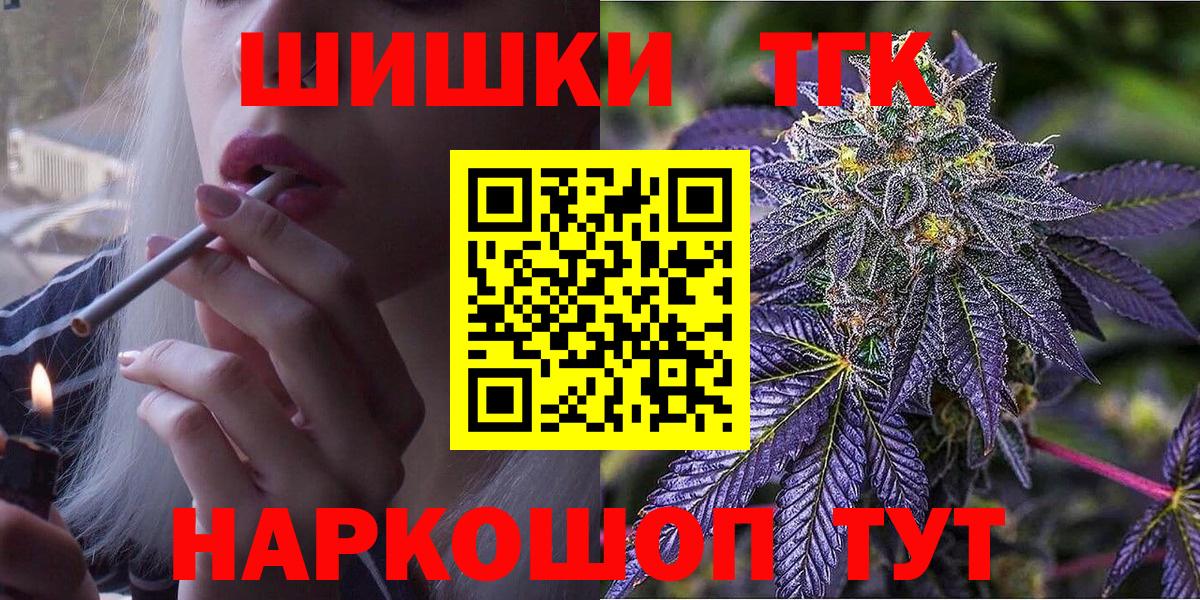 Бошки Шишки марихуана  Вход с VPN  Канабис LSD WEED  Бошки марихуана LSD WEED  Бердск 